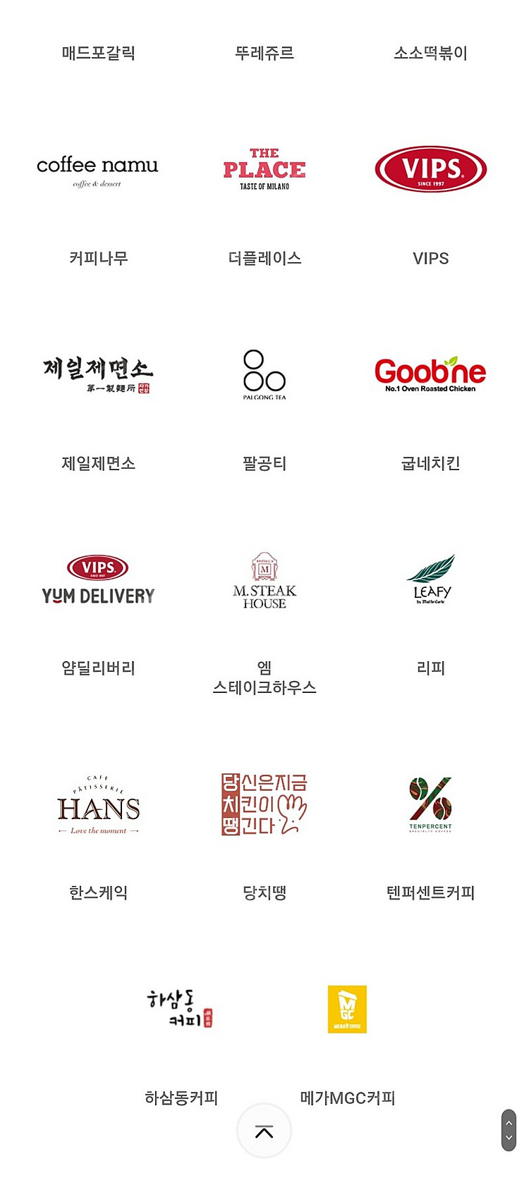 페이즈 외식통합상품권 11만원--3