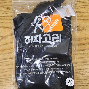 허파고리레깅스 오브제라인 판매해요