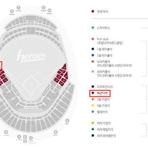 4월16일 고척 기아vs키움 3루 버건디석 2연석