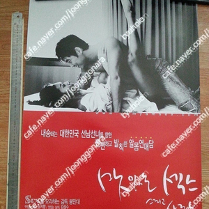 판매]오리지날 대형 영화 포스터 2종 25만-김서형주연의 맛있는 xx포스터 2종