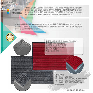 해피매트 (골지매트) 120폭 길이10m 15만원 회색 이미지
