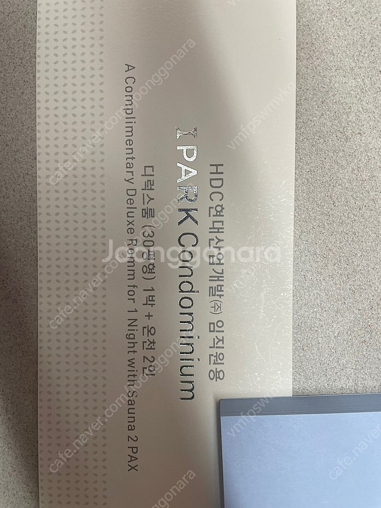 [속초 콘도] 4월30일 내 속초 인근 현대 아이파크 ...--0