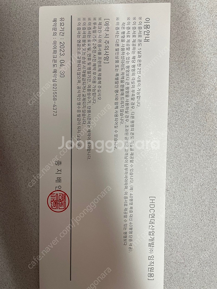 [속초 콘도] 4월30일 내 속초 인근 현대 아이파크 ...--1