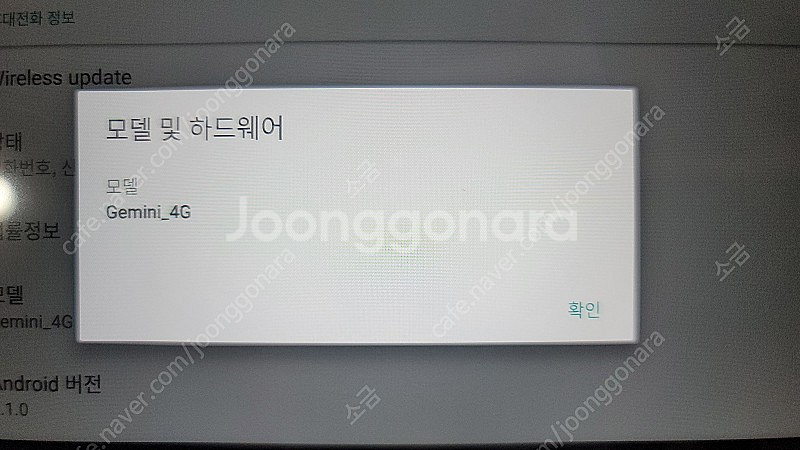 제미니 PDA (Gemini PDA) 4G 모델 판매합...--2