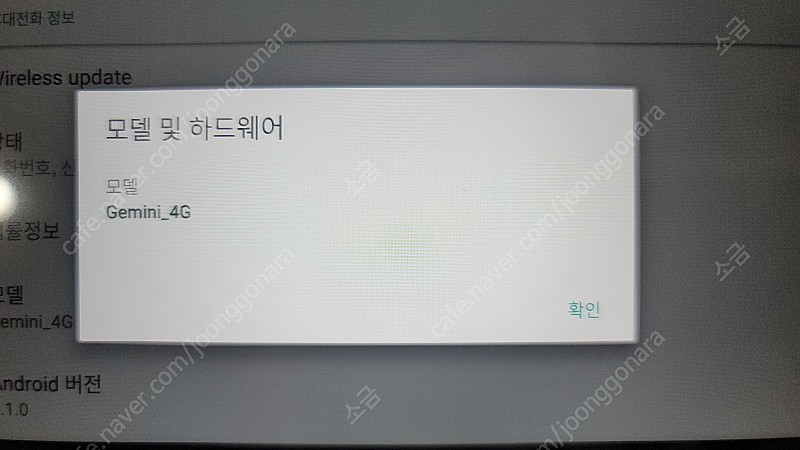 제미니 PDA (Gemini PDA) 4G 모델 판매합니다.--2