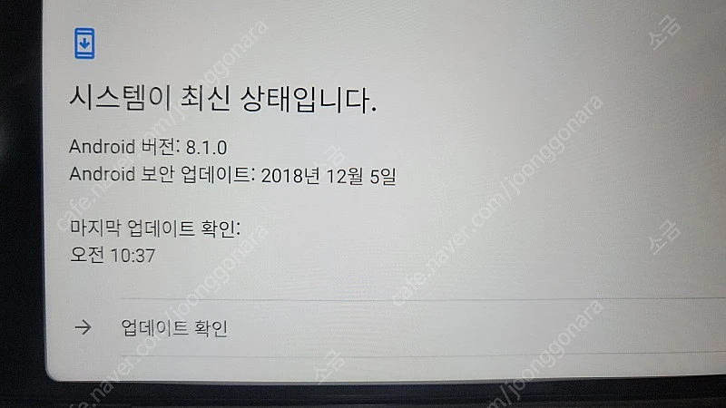제미니 PDA (Gemini PDA) 4G 모델 판매합니다. 이미지
