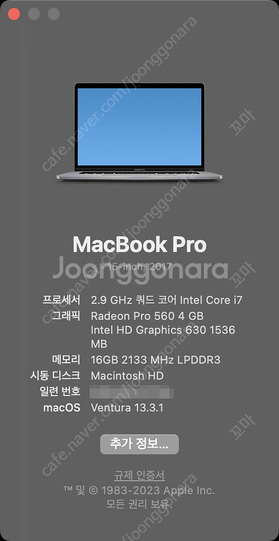 (대전직)맥북프로2017 15인치 터치바 (i7-782...--1