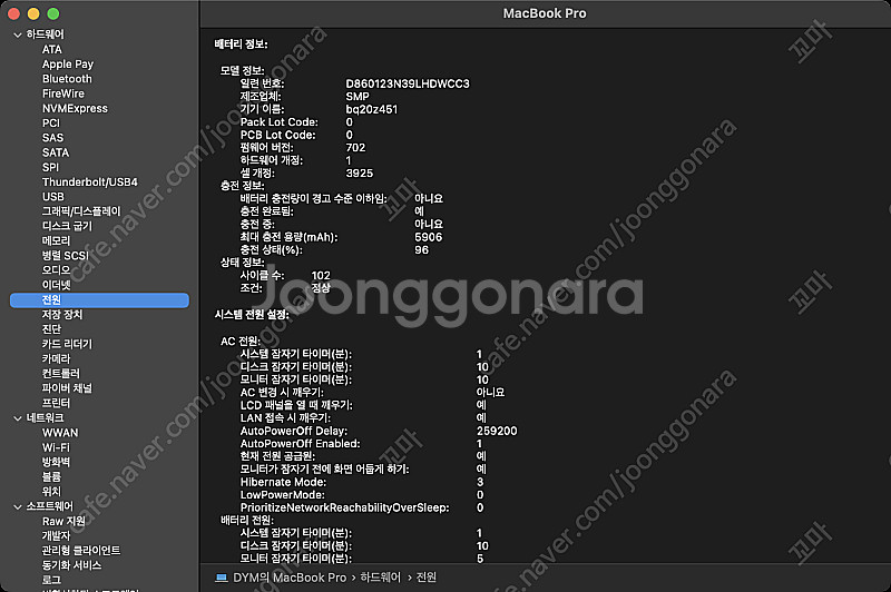 (대전직)맥북프로2017 15인치 터치바 (i7-782...--2