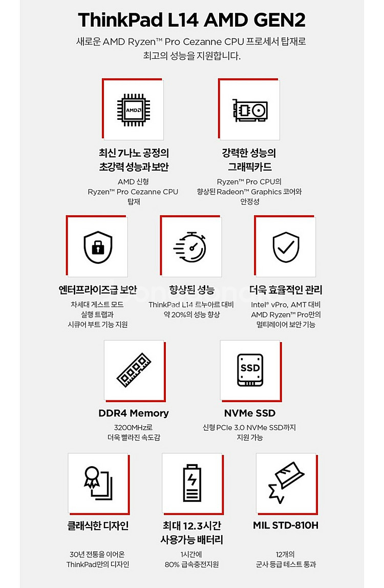 (미개봉)레노버 씽크패드 L14 G2 AMD 비즈니스 ...--2