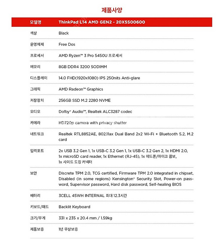 (미개봉)레노버 씽크패드 L14 G2 AMD 비즈니스 ...--3