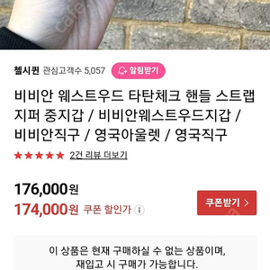 비비안웨스트우드 체크지갑