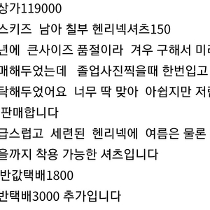 닥스키즈 남아셔츠150 ㅡ 빈폴 토리버치 헤지스 나이키 아디다스 프랜치캣 마시모두띠 제이크루 아이더 디스커버리 앤클라인 에고이스트 바나나리퍼블릭 제이크루 캘빈클라인