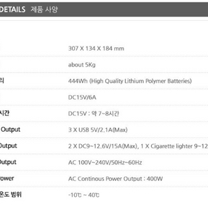 차도리 440Wh급 파워뱅크 팝니다.