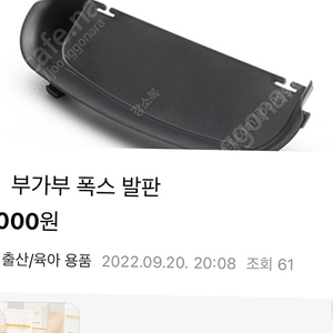 부가부 폭스 발판