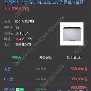 [삼성 흑백 레이저프린터] [미개봉/새제품] [SL-3820DW] 팝니다[30만원] 300,000원