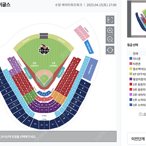 [KT vs 한화] 4월 15일(토) 지니존, 응원석 두장씩 판매합니다.