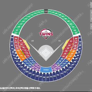 4월14일 금 LG 두산 3루 오렌지 2연석 양도