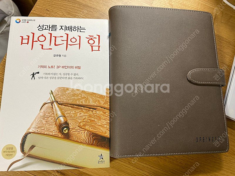 3p바인더 실속세트 + 바인더의 힘(도서) | 문학/과학/경영 | 중고나라