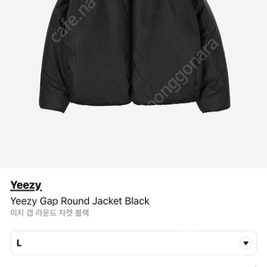 Yeezy Gap Round Jacket Black 팝니다