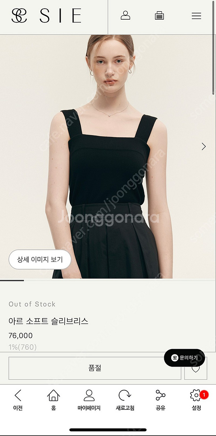 시에 아르 소프트 슬리브리스 블랙--0