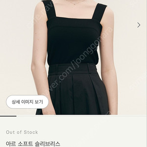 시에 아르 소프트 슬리브리스 블랙