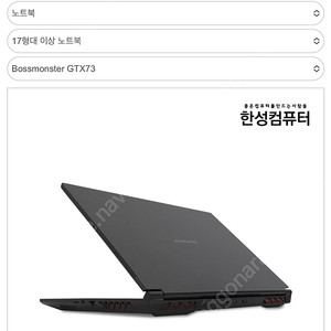 Gtx73 4070 보스몬스터 구매합니다.