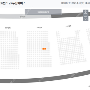 초저가 4월16일 LG vs 두산 206블럭 오렌지석 응원석