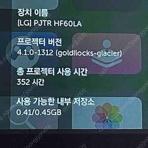 LG 시네빔 빔프로젝터 HF60LA 판매합니다.