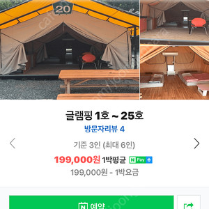 밀양 엄마랑 놀자 키즈글램핑 4/15-16(주말) 양도