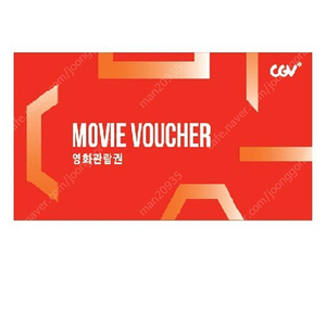 cgv 예매