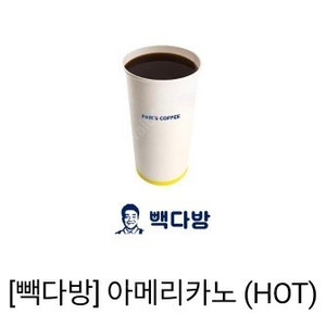 빽다방 아메리카노 2잔 일괄 2000원