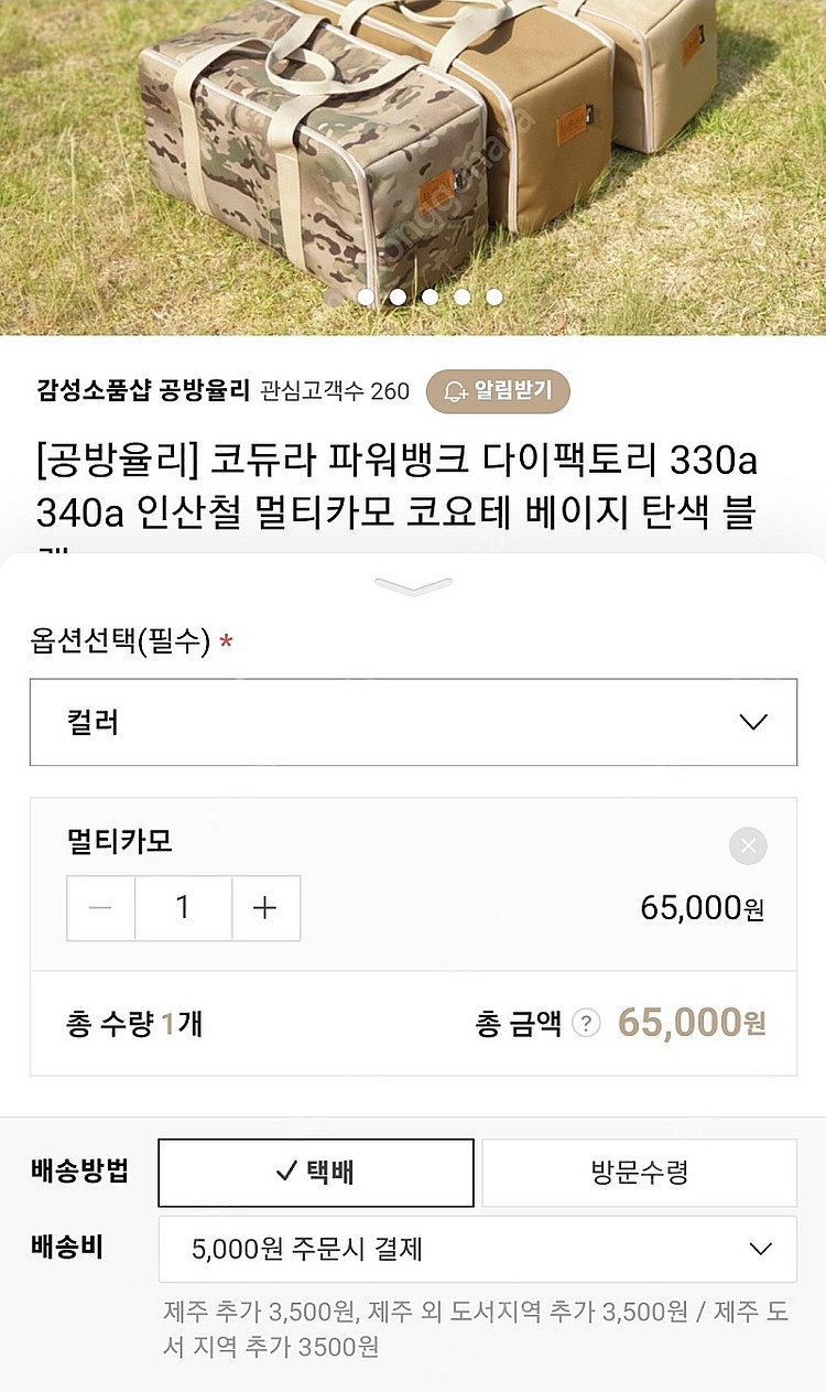 다이팩토리 파워뱅크 330A 가방--6