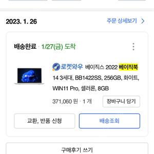 basics 베이직북14 3세대 셀러론N5100 램8GB Windows11Pro 올해 1월 구매 30만 판매합니다.