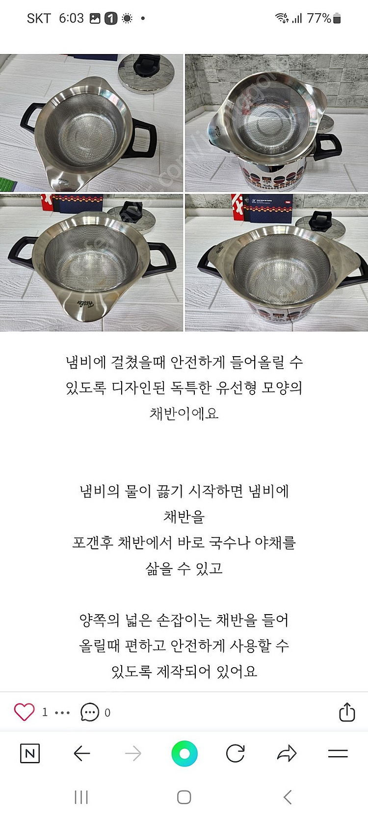 휘슬러 멀티 채반 3종--4