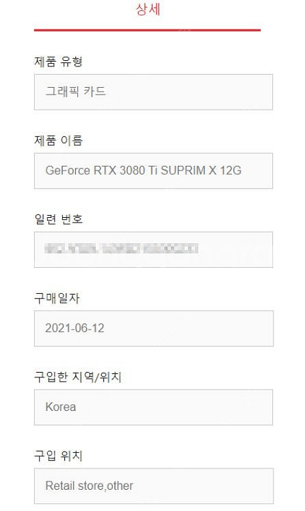 MSI 지포스 RTX 3080TI 슈프림X 팝니다.--3