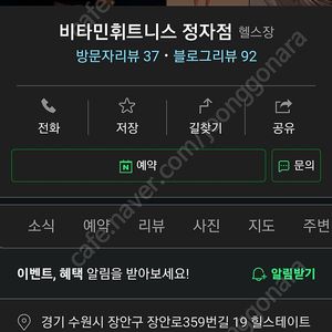 수원 장안구 정자동 비타민 휘트니스 pt스튜디오 11회양도(양도비포함)