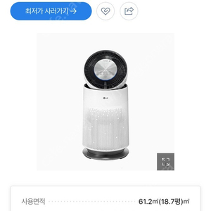 LG 퓨리케어 공기청정기(AS190DWFR)