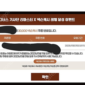 넥슨 캐시 3만원권 2.5에 팝니다