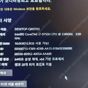 HP 게이밍 노트북 i7 9세대 1660TI 일반 게임