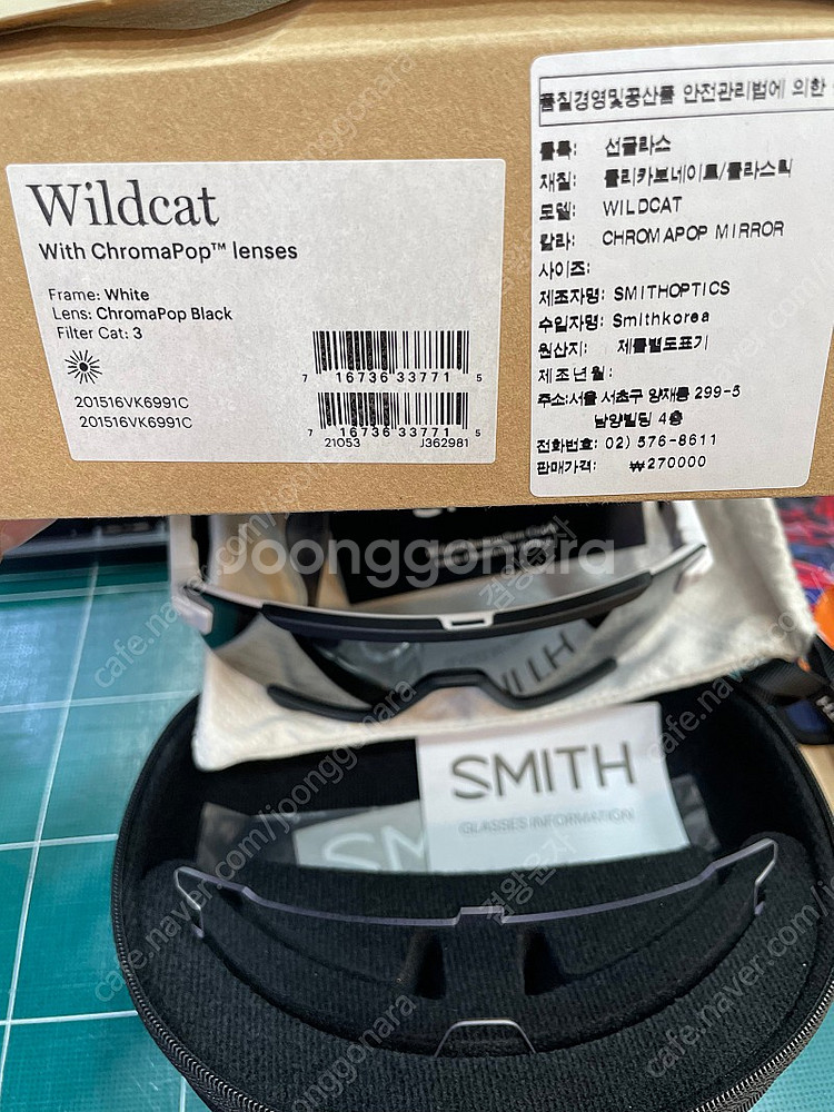 스미스 와일드캣 팝니다--3