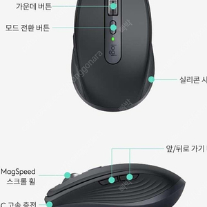 로지텍 애니웨어 클릭고장