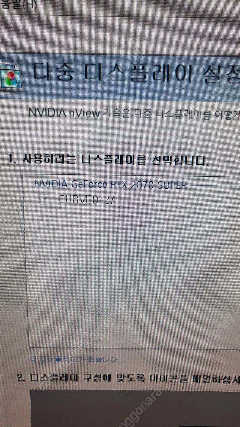 갤럭시 3팬 rtx 2070s 팝니다 | 중고나라 - 안심되는 중고거래