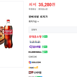 도미노콰트로 bhc치킨 네네치킨 여러가지 싸게~팔아요.