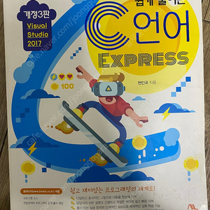 쉽게 풀어쓴 C언어 Express 천인국