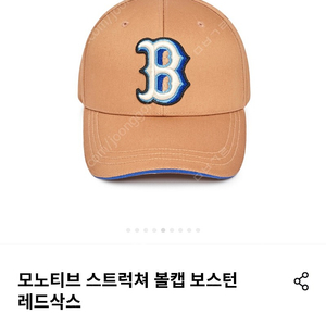 mlb 모노티브 스트럭쳐 볼캡 보스턴 레드삭스