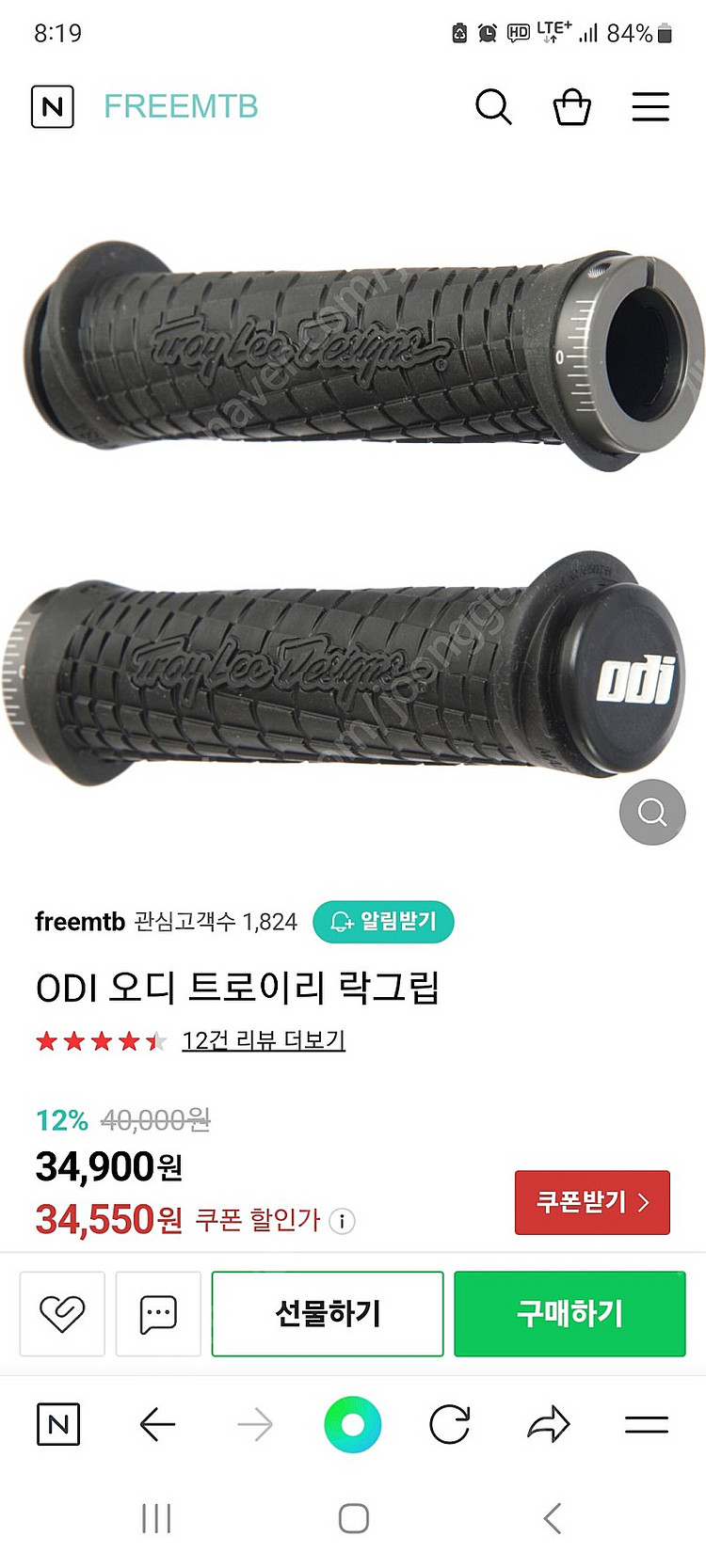 ODI 트로이리디자인 그립 MTB 자전거 팝니다--0
