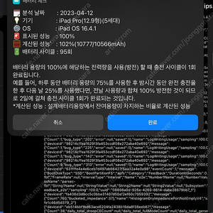 아이패드 12.9 5세대 셀룰러(5g) 128기가