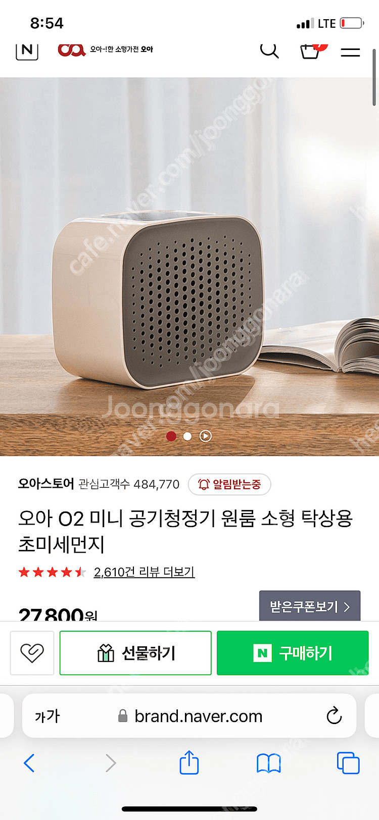 오아 미니 공기청정기--1