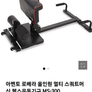 올인원 멀티 스쿼트머신 팝니다. 10000원