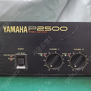 (YAMAHA)야마하 P2500 700와트 파워앰프